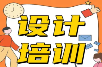 长沙设计培训·长沙美工设计培训,平面设计培训,UI设计培训, 长沙设计培训·长沙美工设计培训,平面设计培训,UI设计培训,