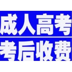 长沙学历教育·2026年成人高考报名时间